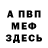 МЕТАДОН кристалл Vlad Semjonovs