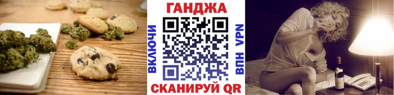 Canna-Cookies конопля  купить наркотик  Коммунар 