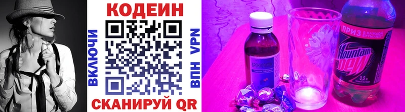 даркнет официальный сайт Коммунар Codein Purple Drank