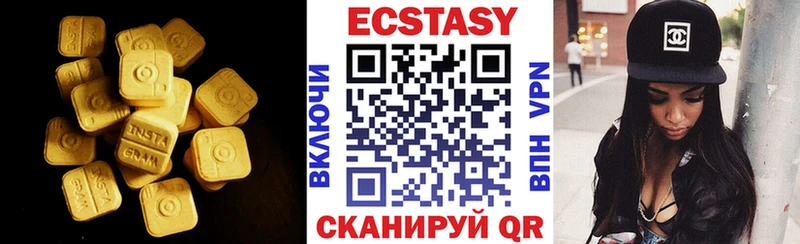 ЭКСТАЗИ 280мг где купить наркоту Коммунар