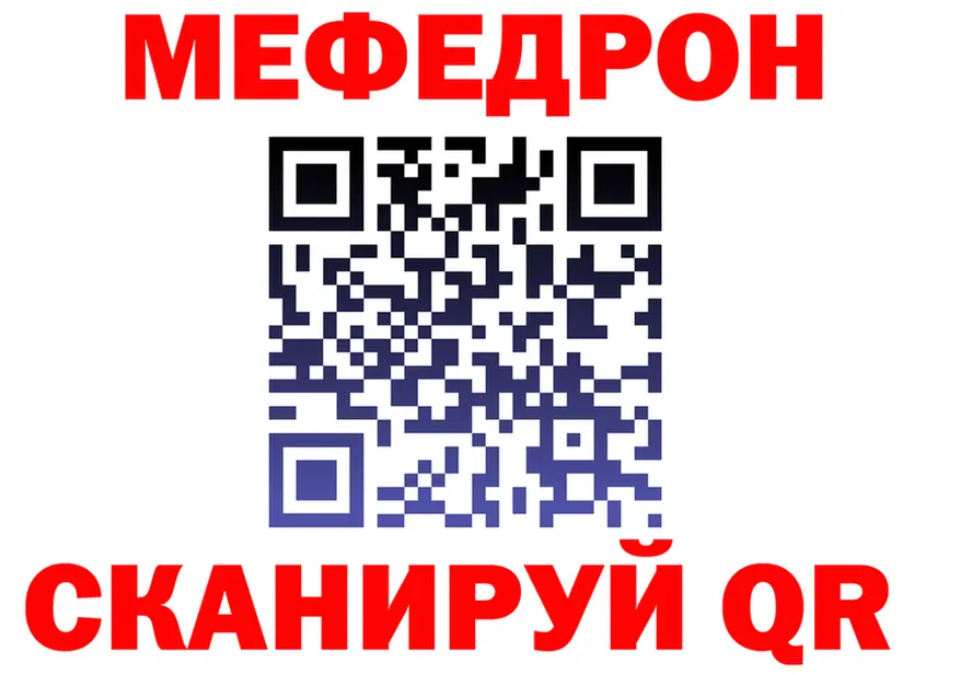 МЯУ-МЯУ 4 MMC рабочий сайт сайты даркнета omg Коммунар
