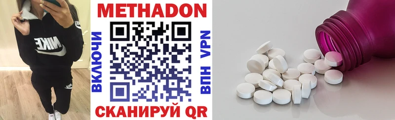 МЕТАДОН белоснежный  Коммунар 